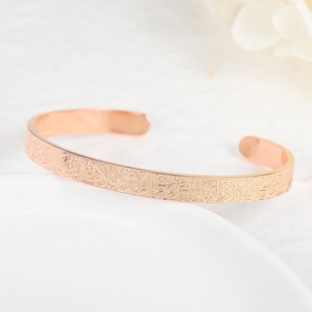 BRACELET - AYAT AL KURSI